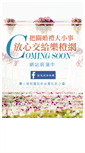 Mobile Screenshot of le-cheng.com
